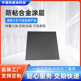 喷涂加工;泵配件;化纤机械