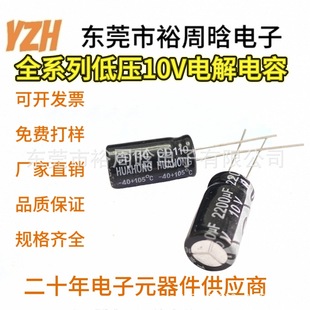 ֱ���X늽���ݵ͉�10V 100/220/330/470/680/1000/2200/4700UF