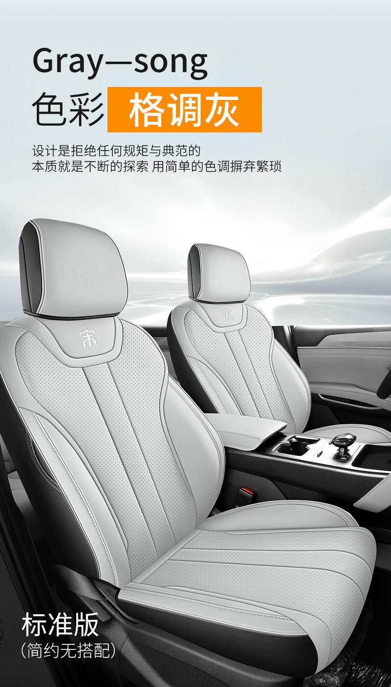 25 BYD Song Pro dmi Seat Cover All-inclusive Four Seasons 2023 Song Pro Car Seat Cover