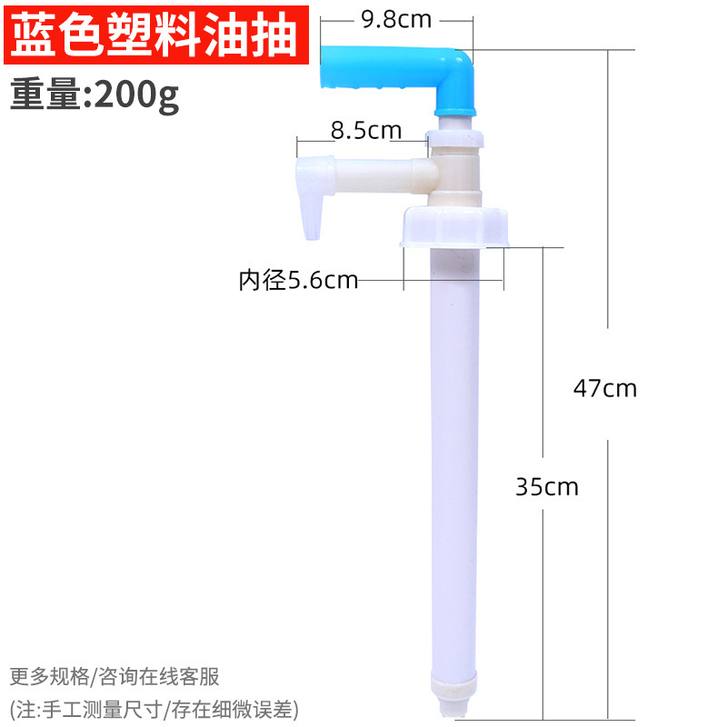批发蓝色塑料油抽户外应急塑料汽车便携式手动乳液抽取器塑料油抽|undefined