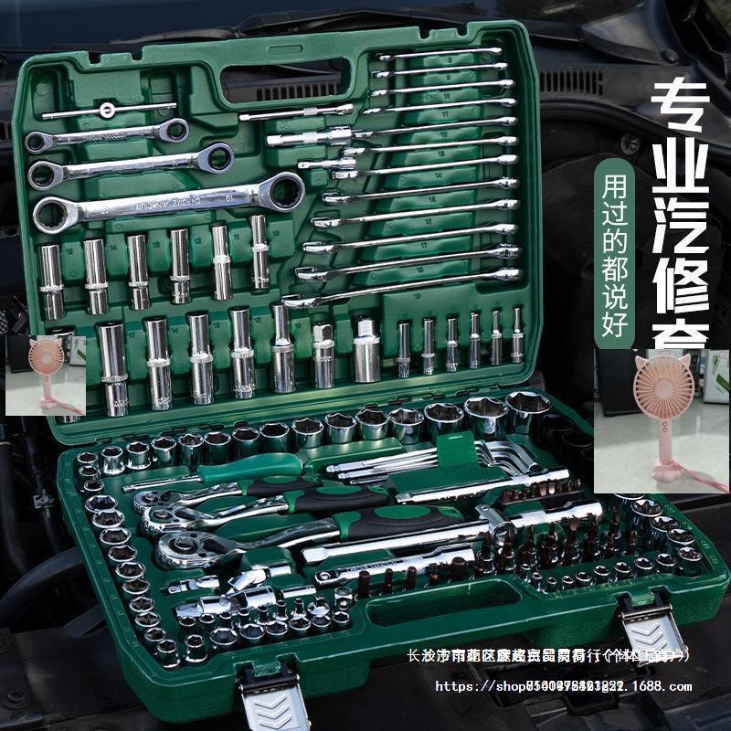 修车工具大全汽修套装全套货车工具箱专业汽车维修辅助