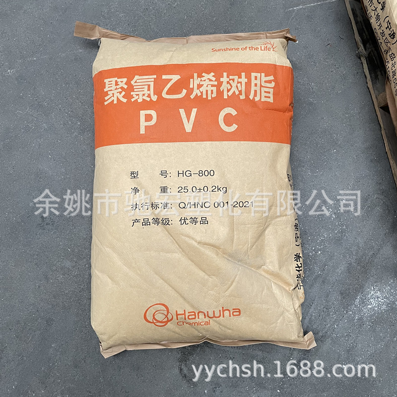供应PVC韩华宁波HG-800注塑透明硬片乙烯法聚氯乙烯树脂粉