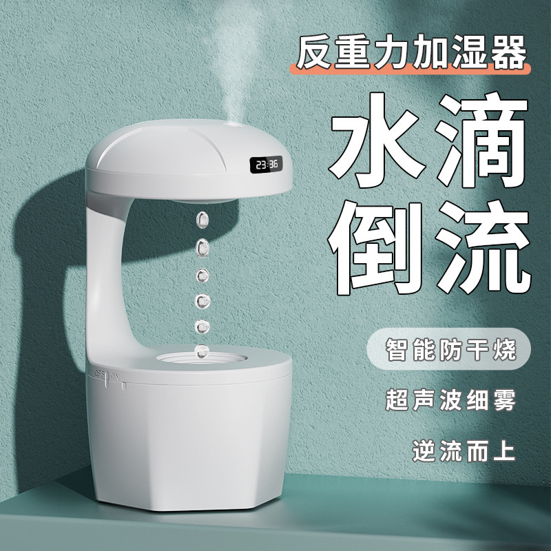 2023新反重力加湿器水滴逆流オフィス寝室静音大霧小型噴霧加湿器|undefined