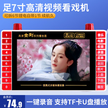 爱华717高清寸视频机usb播放器老人小音响一体看戏机广场舞唱戏机
