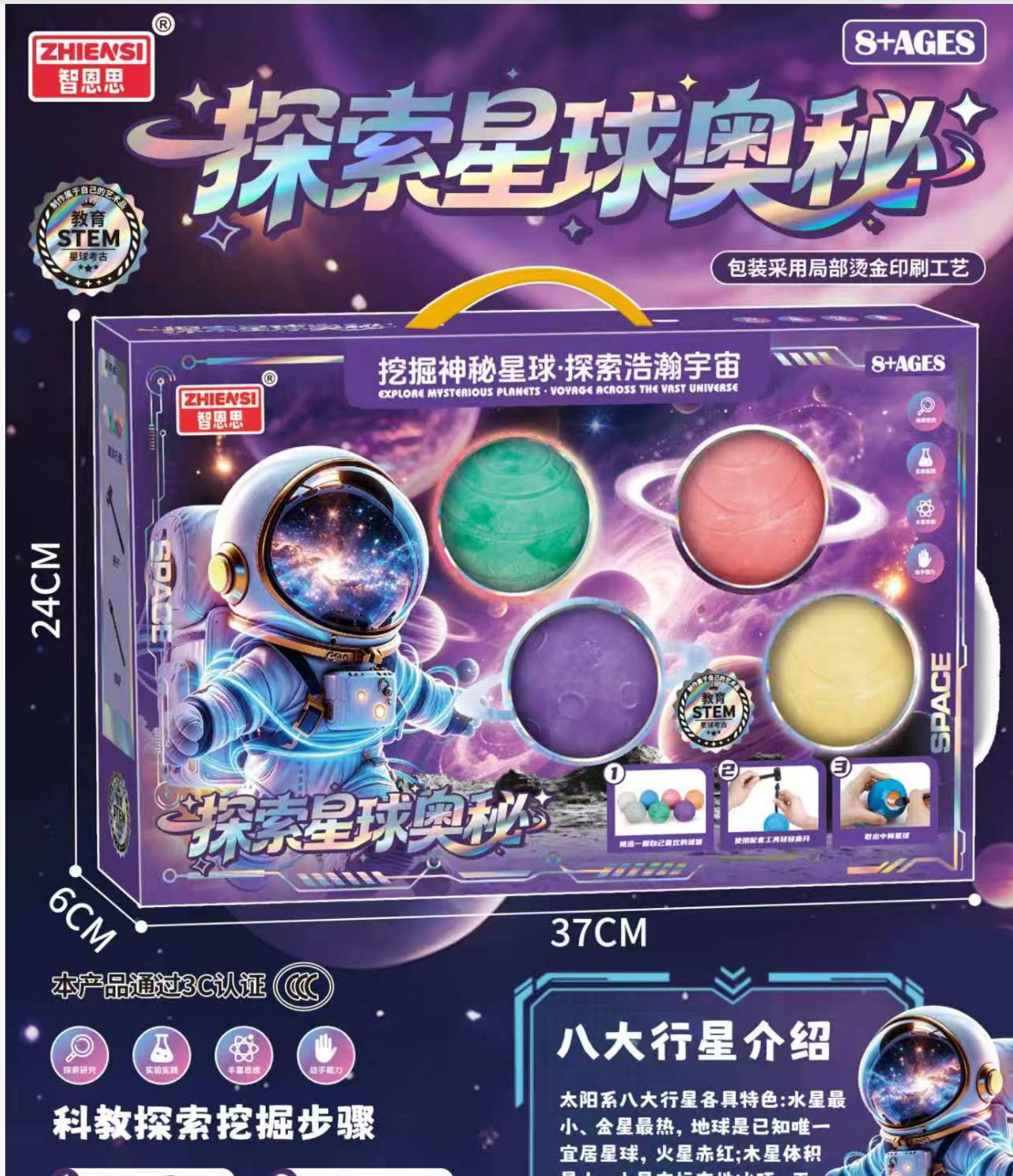 668-42 Planet Mystery Color Box Size 37*6*24