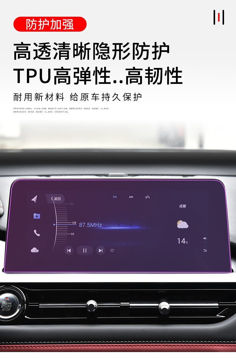 20-25 Chery Tiggo 7 Screen Center Console Gear Interior Car Stickers Modified Paint Accessories Tpu Protective Film