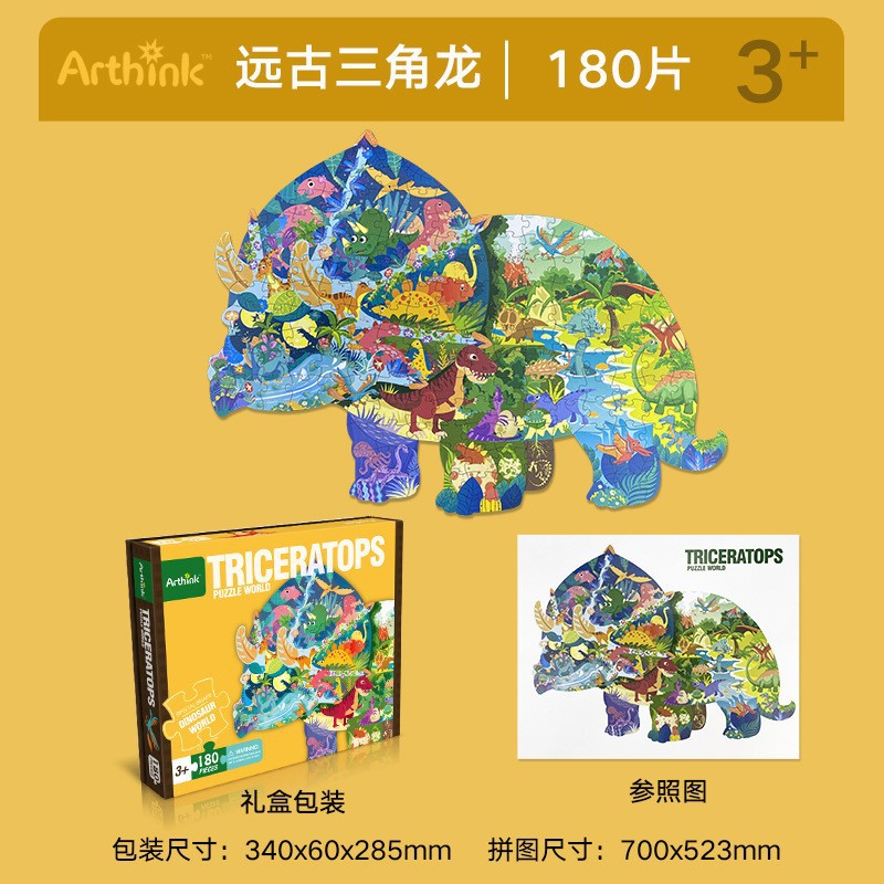 Rompecabezas de niños educación temprana juguetes educativos kindergarten regalo grande rompecabezas de papel de dibujos animados al por mayor