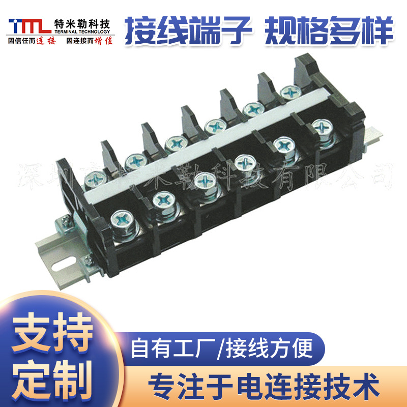厂家供应免剥线 PS-38-XX-01功率型接线端子 塑料端子条