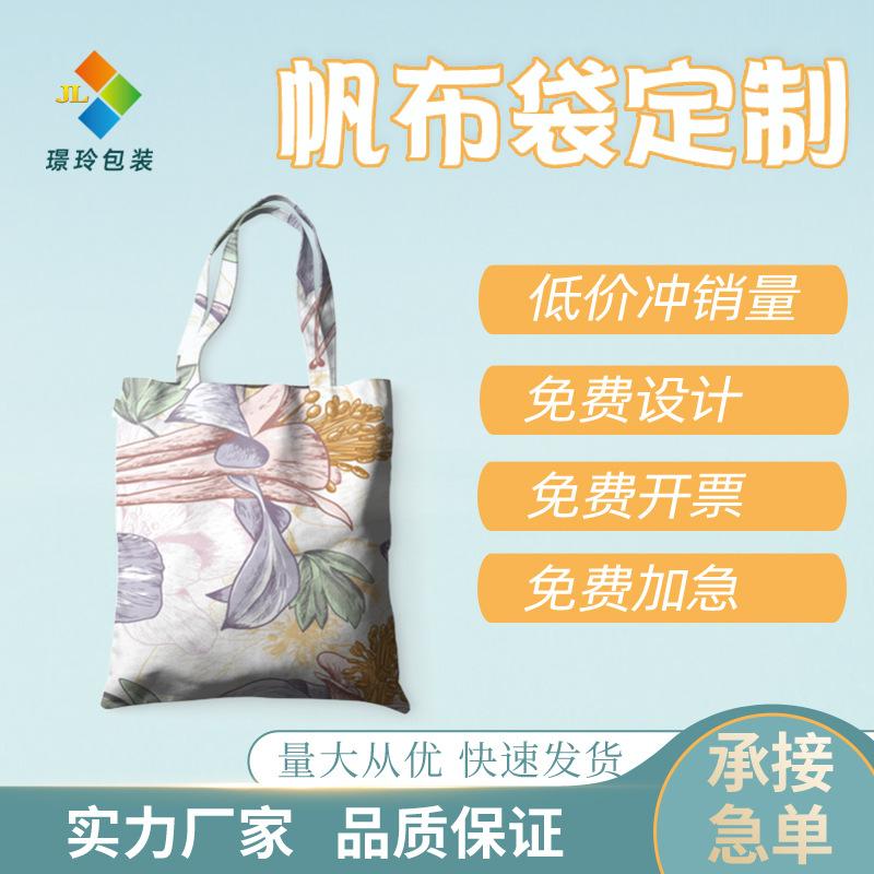 帆布袋定 制印logo手提帆布包定 做礼品棉布袋束口袋制 作源头厂
