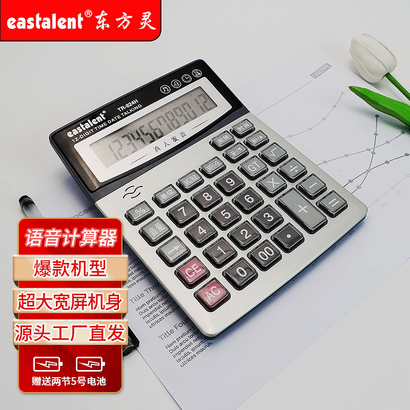 東方音声計算機メーカー卸売コンピュータクリスタル大型ボタンリアル音声12桁リアル音声|undefined