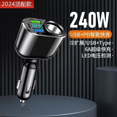 Car Charger 240W Mobile Phone Super Fast Charging Car Cigarette Lighter One to Three Conversion Plug USB Expansion (FM Modulyator) - popular-model-24ow-super-fast-charging-expands-the-multi-hole-car-charger-and-you-dont-have-to-worry-about-charging-in-the-car-stand-alone-version-without-cable-standard