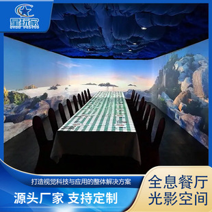 5D裸眼全息投影仪高流明餐厅酒店墙面地面AR沉浸式体验馆互动投影-阿里巴巴