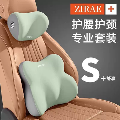 Set, Memory Foam Lumbar Cushion, Waist support