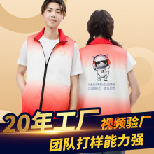 定制渐变色马甲广告义工马夹背心工作服全身印上海志愿者立领坎肩