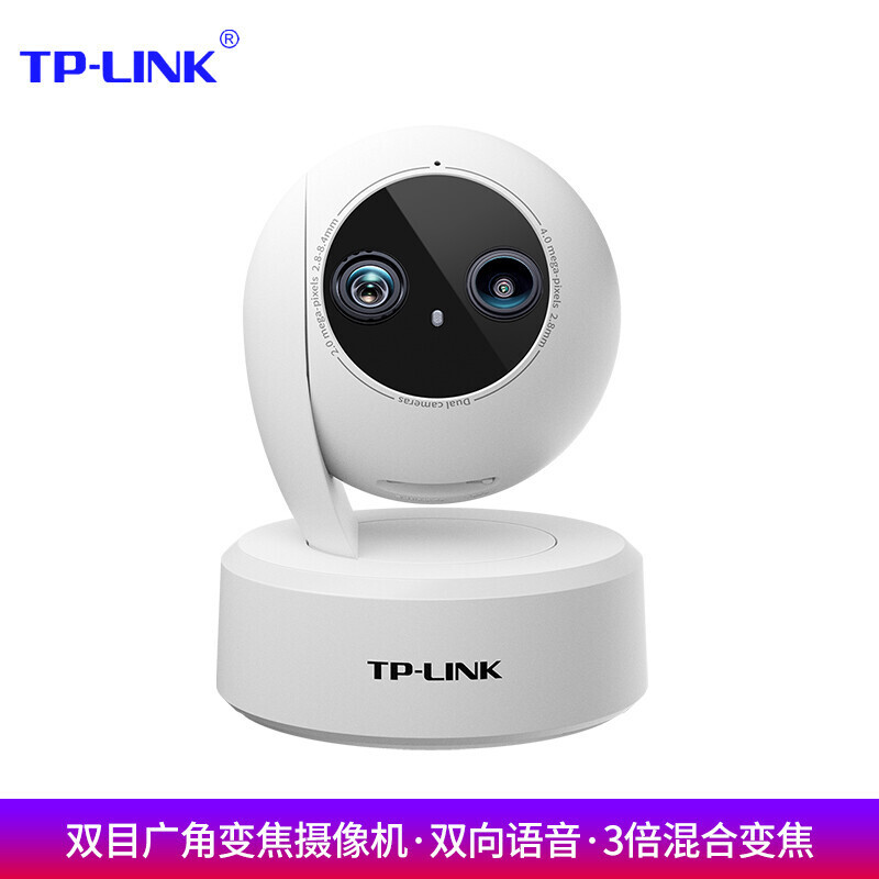TP-LINK TL-IPC44AN双目变焦版 无线高清摄像头360度云台安视像