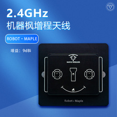 メープルリーフアンテナ 2.4G9dBi マシンメープルルーター wifi ゲイン Siwingyunzhuo Tian 7/9 ネットワークカードワイヤレス