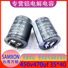 ���� �fԣ 450V470UF 35&times;40 ԭ�b��Ʒ ֱ�� Ƭ�_ �X늽������