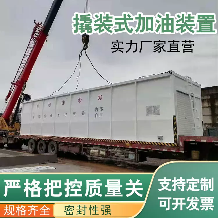 专业生产撬装加油站 阻隔防爆加油装置 可移动双层储油撬装罐设备