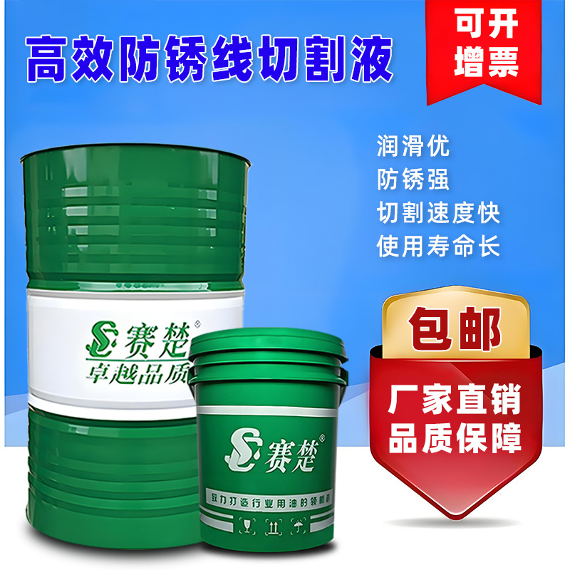 金奥水基型线切割工作液切削冷却车床锯床钻床线切割乳化油乳化液