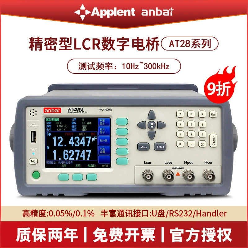 Amber AT2818/2816A/B LCR цифровой мостовой измеритель сопротивления, индуктивности, емкости AT810A/2817A