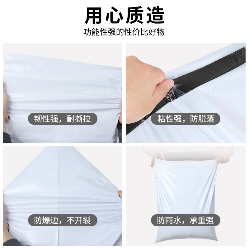 雪凡低压白色新料快递袋电商服装包装袋批发防水塑料打包袋物流发|undefined