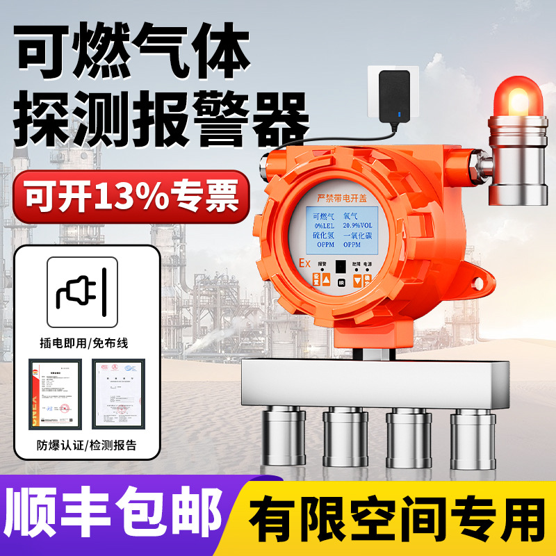 四合一气体检测仪高精准度氧气二氧化碳地下室隧道浓度探测报警器