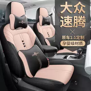2025款 300TSI DSG超越版大众速腾汽车座套专车专用座垫四季适用