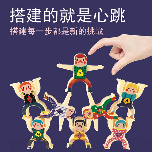 Children's Hercules Jenga Balance Jenga Tabletop Game Parent-Child Interactive Building Blocks Decompression Toys Wholesale
