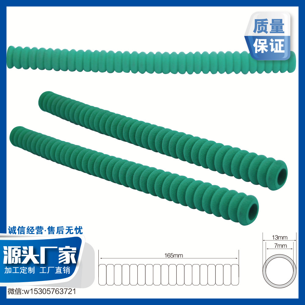 NBR减震手把护套健身器材防滑管件保护套 多纹泡棉管发泡管