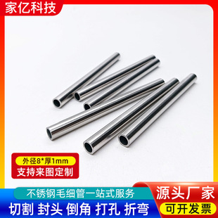 �⏽8.5mm304���P�ë���ܟo�p�܇���316L�R���b܈A�ܟo�p��