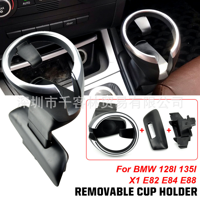 51160443082 bmw E81 E87 E84 E88 E82自动车用カップホルダードリンクホルダー用|undefined