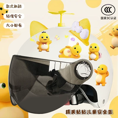 Children 3C certification electric car helmet summer sun protection cute half helmet students four seasons cartoon motorcycle helmet (Motosiklet kaskı (dəbilqə)) - bright-white-sunscreen-random-windmill-yellow-and-white-butterfly-childrens-a3c-certification-milk-dragon-stickers