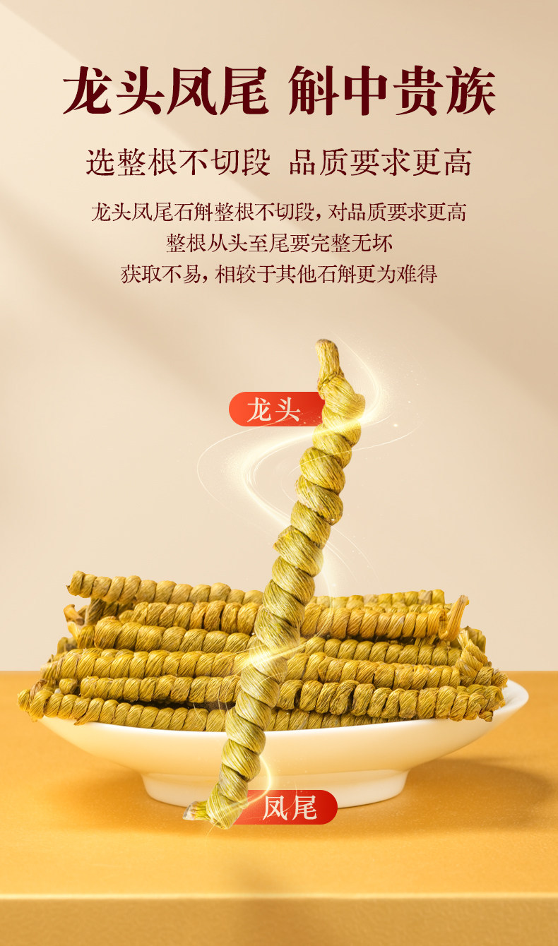 Tie Pi Shi Hu Dendrobium Fengdou Gift Box 180g Premium Herbal Wellness Gift for Elders quality and texture