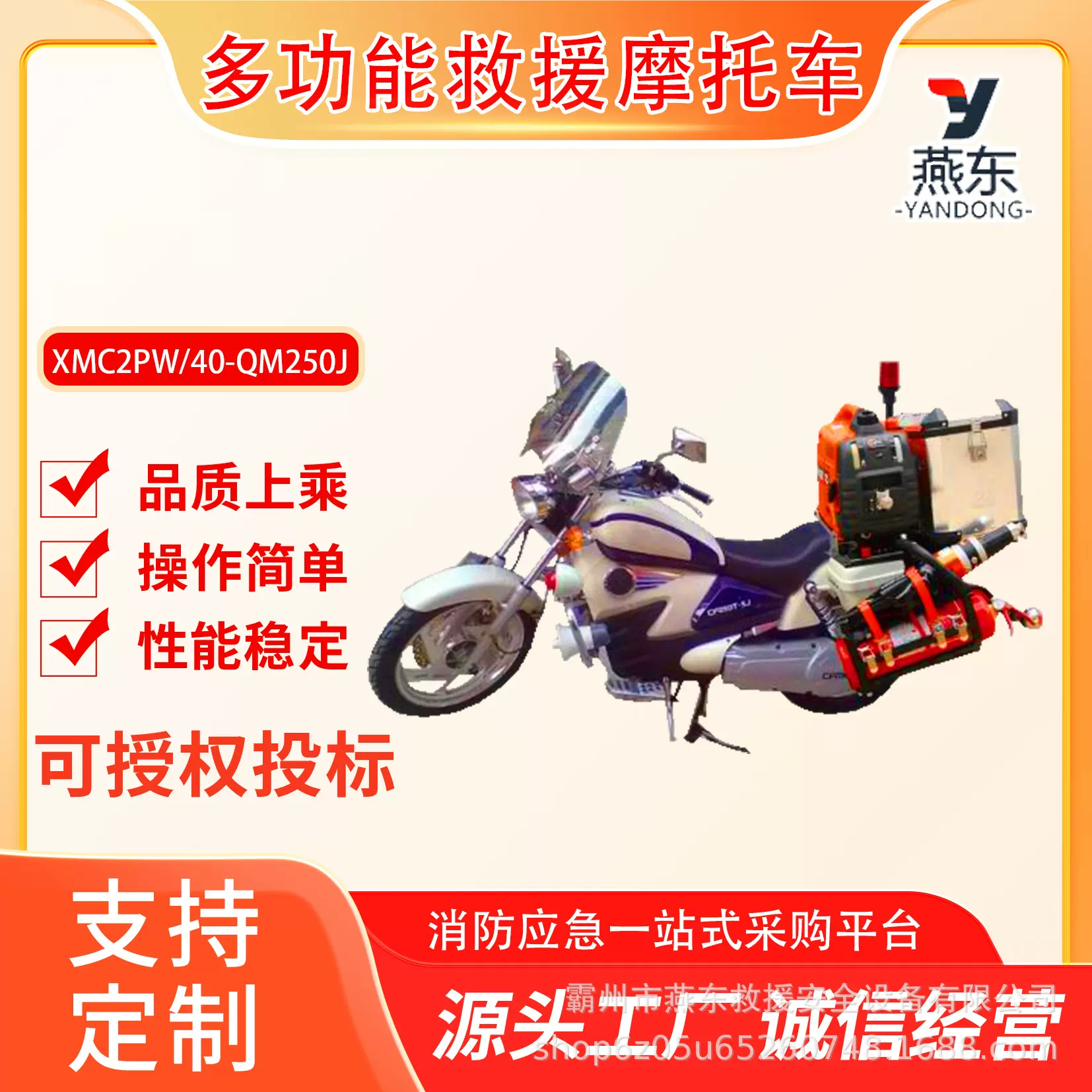 多功能破拆救援摩托车微型破拆工具组套装森林消防救援灭火巡逻车