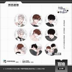 正版授权《小羊向导从不左右为难》徽章盲抽二次元周边谷子吧唧