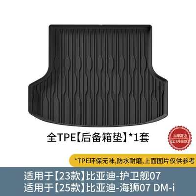 BYD series TPE full surround – Trunk Mat - 23-byd-guardship-0725-hiace-07dm-i-trunk-mat-21-upgrade-black
