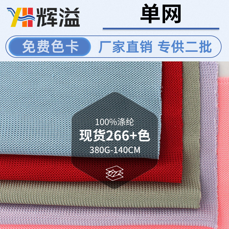 k086弯纹网布波浪形手袋箱包鞋帽鞋材网孔网编织经编网眼布小孔