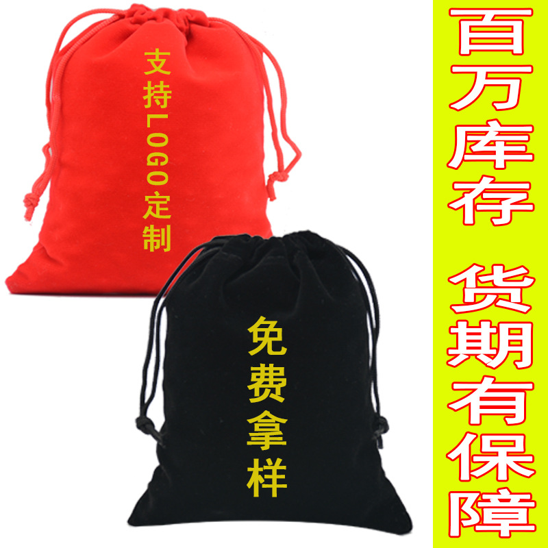 (Wholesale), swan, cloth bag, jewelry, accessory, storage system, drawstring, with your logo imprint, (Physicals) 3