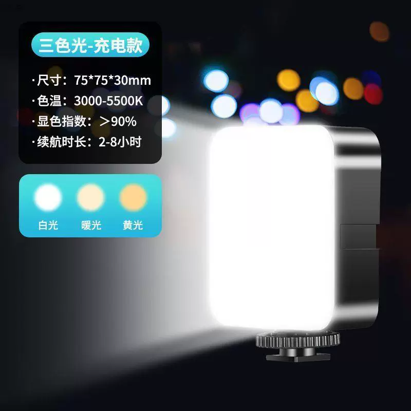 Handheld fill light, small mobile phone, LED lights, lamp, internet celebrity