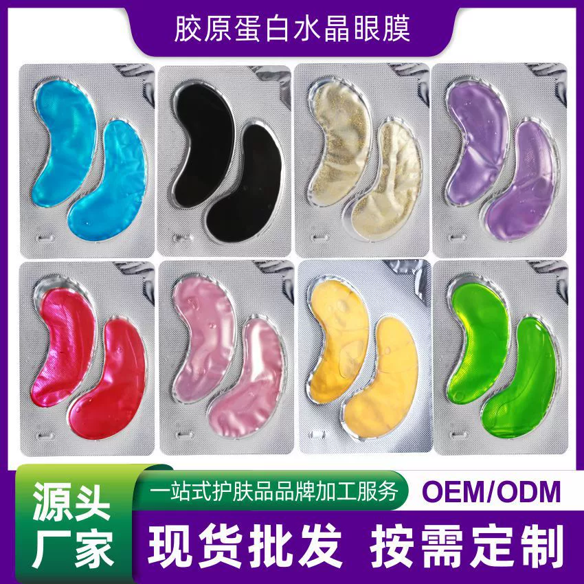 Маска для глаз Crystal Crescent растворимая машина планшетная маска для глаз паста Увлажняющая многоцветная Косметика производители источников