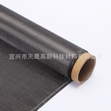 定制3k200g双向碳纤维布DIY内饰加固斜纹平纹碳纤布3k碳纤维布