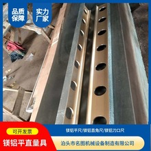 镁铝合金平尺工字型镁铝直尺量具检验测量镁铝水平尺现货轻量化