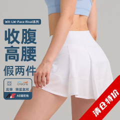 Lulu高腰テニススカート女性偽二枚防光アウトドアヨガフィットネススカート裸感速乾スポーツスカート