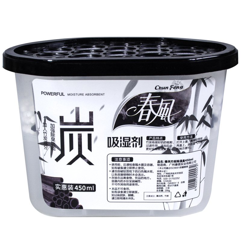 Spring Breeze Bamboo Charcoal Dehumidifier Moisture-proof Desiccant Moisture-proof and Mildew-proof Bag Indoor Dormitory Moisture-proof Water Absorbent Box 450ml