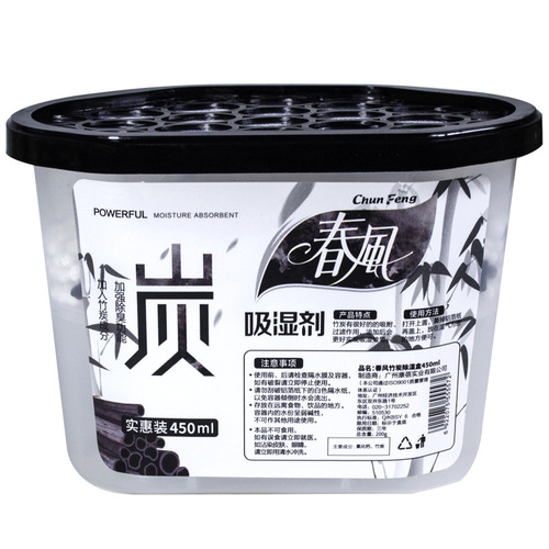 Spring Breeze Bamboo Charcoal Dehumidifier Moisture-proof Desiccant Moisture-proof and Mildew-proof Bag Indoor Dormitory Moisture-proof Water Absorbent Box 450ml