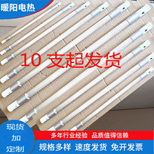 乳白工业远红外包装机石英电加热管烘干机干烧型发热管220v380v