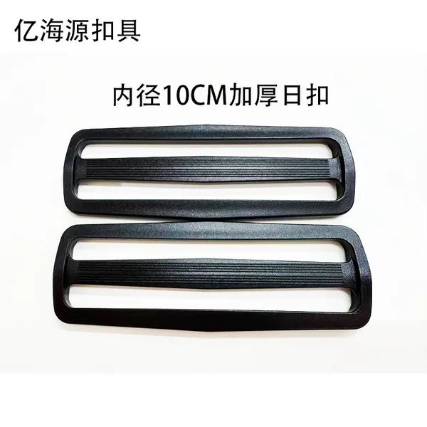 10CM plastic D-shaped adjustment buckle, plastic D-shaped buckle, three-level adjustable buckle with thickened sliding buckle