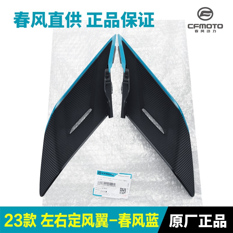 Accesorios de motocicleta de primavera 450SR / SRS alas de aire fijas CF400 - 6 - 9 cubierta deflector alas de pollo placa de decoración cuchillo de aire