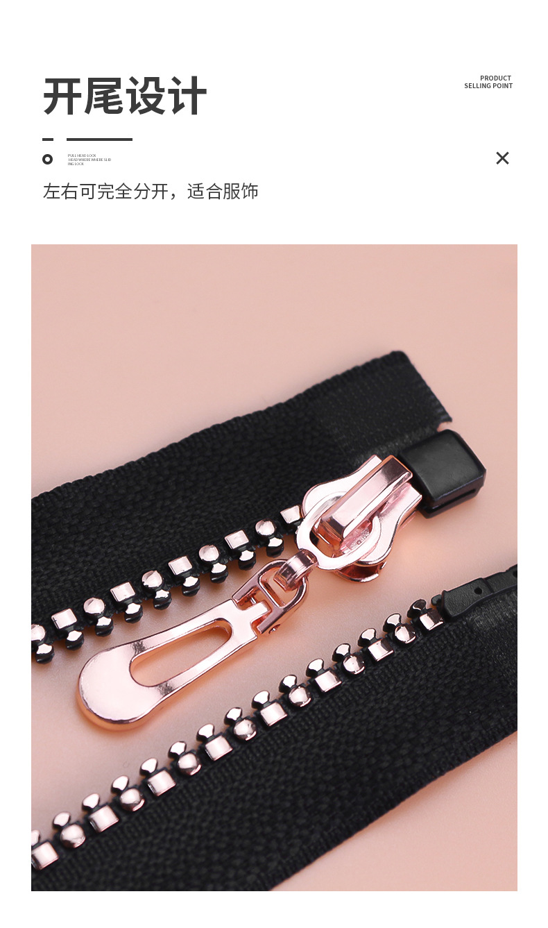 玫瑰金方圆牙拉链_04.jpg