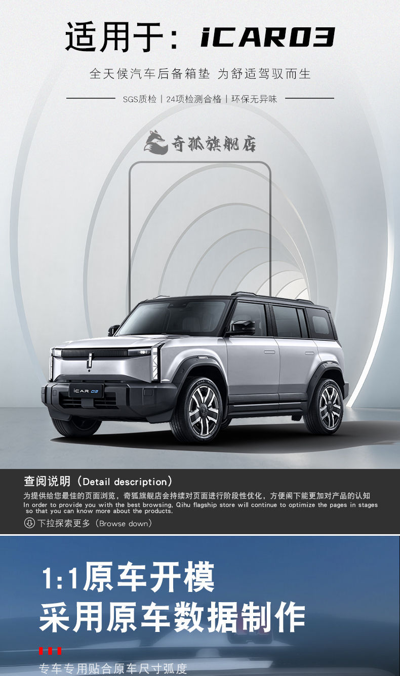 Suitable for Chery icar03 Trunk Mat Surrounding icar03t Back Tail Mat Car Interior Decoration Decoration Supplies